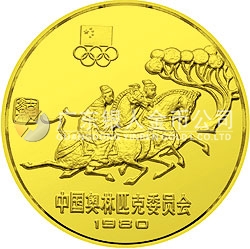中国奥林匹克委员会金银铜纪念币24克圆形铜质纪念币