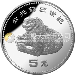 中国出土文物（青铜器）金银纪念币（第1组）15克圆形银质纪念币