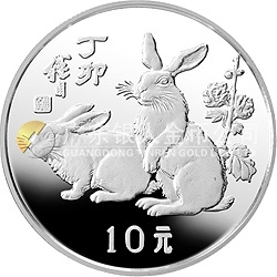 1987中国丁卯（兔）年金银纪念币15克圆形银质纪念币