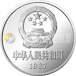 詹天佑诞辰125周年纪念银币12盎司圆形银质纪念币