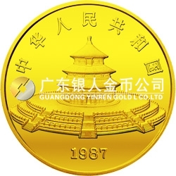 1987版熊猫金铂纪念币12盎司圆形金质纪念币