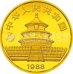 1988版熊猫金银铂纪念币5盎司圆形金质纪念币