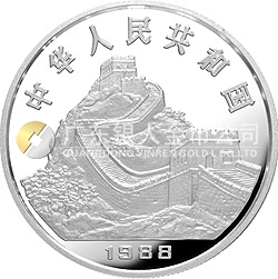 1988中国戊辰（龙）年生肖金银铂纪念币15克圆形银质纪念币