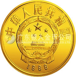 中国杰出历史人物金银纪念币（第5组）1/3盎司圆形金质纪念币