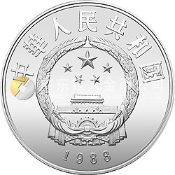珍稀动物金银纪念币（第1组）27克圆形银质纪念币