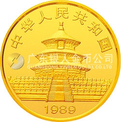 1989版熊猫金银铂钯纪念币1盎司圆形金质纪念币