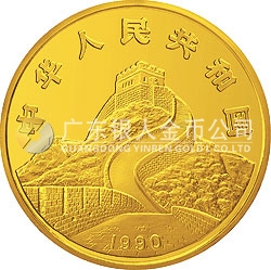 1990版龙凤金银纪念币1克圆形金质纪念币