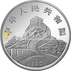 1990版龙凤金银纪念币20盎司圆形银质纪念币