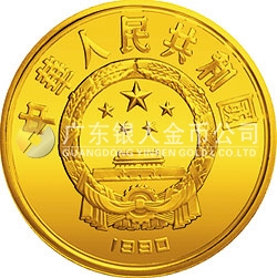 世界文化名人金银纪念币（第1组）1/3盎司圆形金质纪念币