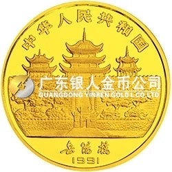 1991中国辛未（羊）年金银铂纪念币5盎司圆形金质纪念币