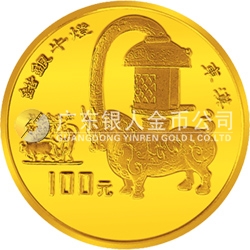 中国出土文物（青铜器）金银纪念币（第3组）1盎司圆形金质纪念币