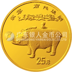 中国出土文物（青铜器）金银纪念币（第3组）1/4盎司圆形金质纪念币