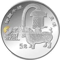 中国出土文物（青铜器）金银纪念币（第3组）15克圆形银质纪念币