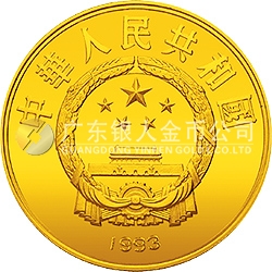 第15届世界杯足球赛金银纪念币1/3盎司圆形金质纪念币