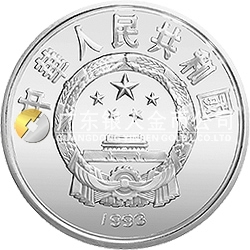 国际奥林匹克运动会100周年金银纪念币30克圆形银质纪念币