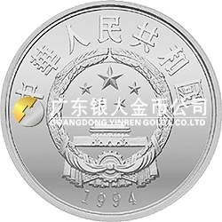 国际奥林匹克运动会100周年金银纪念币27克圆形银质纪念币