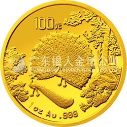 中国古代名画系列（孔雀开屏）金银纪念币1盎司圆形金质纪念币
