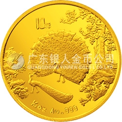 中国古代名画系列（孔雀开屏）金银纪念币1/10盎司圆形金质纪念币