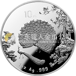 中国古代名画系列（孔雀开屏）金银纪念币1盎司圆形银质纪念币