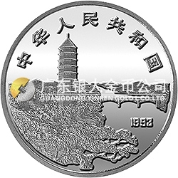 毛泽东诞辰100周年金银纪念币1盎司圆形银质纪念币