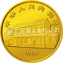 毛泽东诞辰100周年金银纪念币5盎司圆形金质纪念币