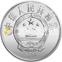 宋庆龄诞辰100周年金银纪念币30克圆形银质纪念币