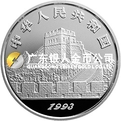 中国古代科技发明发现金银铂纪念币（第2组）22克圆形银质纪念币