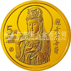 1993年观音纪念金币1/20盎司金币