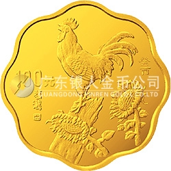 中国癸酉（鸡）年金银铂纪念币1/2盎司梅花形金质纪念币