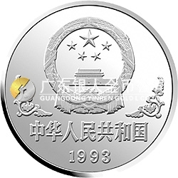中国癸酉（鸡）年金银铂纪念币1盎司圆形银质纪念币