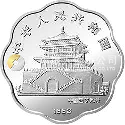 中国癸酉（鸡）年金银铂纪念币2/3盎司梅花形银质纪念币