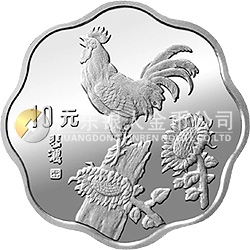 中国癸酉（鸡）年金银铂纪念币2/3盎司梅花形银质纪念币