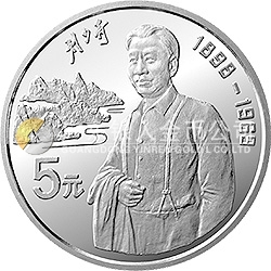 中国杰出历史人物金银纪念币（第10组）22克圆形银质纪念币