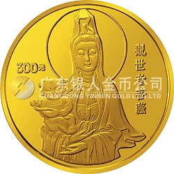 1994年观音金银纪念币3.3两圆形金质纪念币