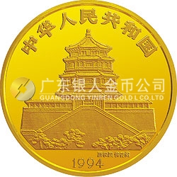 1994版麒麟金银及双金属纪念币1公斤圆形金质纪念币