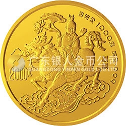 1994版麒麟金银及双金属纪念币1公斤圆形金质纪念币
