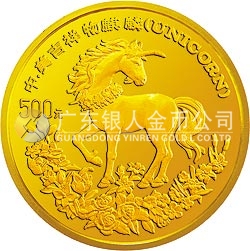 1994版麒麟金银及双金属纪念币5盎司圆形金质纪念币