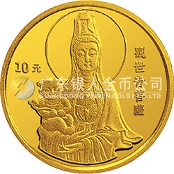 1994年观音金银纪念币1/10盎司圆形金质纪念币