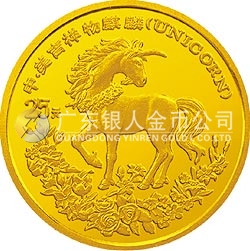 1994版麒麟金银及双金属纪念币1/4盎司圆形金质纪念币