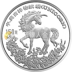 1994版麒麟金银及双金属纪念币20盎司圆形银质纪念币