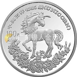1994版麒麟金银及双金属纪念币12盎司圆形银质纪念币