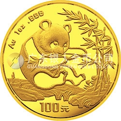 1994版熊猫金银铂及双金属纪念币1盎司圆形金质纪念币