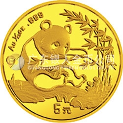 1994版熊猫金银铂及双金属纪念币1/20盎司圆形金质纪念币