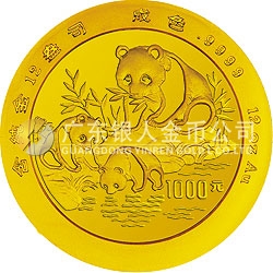 1994版熊猫金银铂及双金属纪念币12盎司圆形金质纪念币