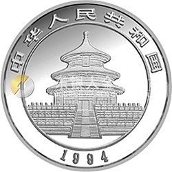 1994版熊猫金银铂及双金属纪念币1/2盎司圆形银质纪念币