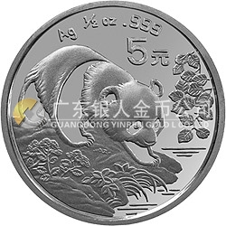 1994版熊猫金银铂及双金属纪念币1/2盎司圆形银质纪念币
