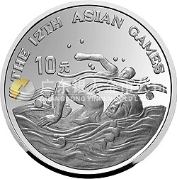 第12届亚洲运动会金银纪念币27克圆形银质纪念币