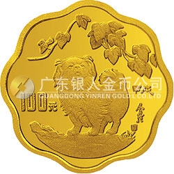 中国甲戌（狗）年金银铂纪念币1/2盎司梅花形金质纪念币