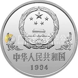 中国甲戌（狗）年金银铂纪念币1盎司圆形铂质纪念币