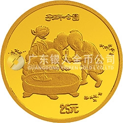 中国古代名画系列（婴戏图）金银纪念币1/4盎司圆形金质纪念币